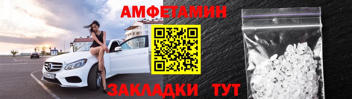 Кемерово  АМФ  Вход с VPN  Amphetamine Розовый 