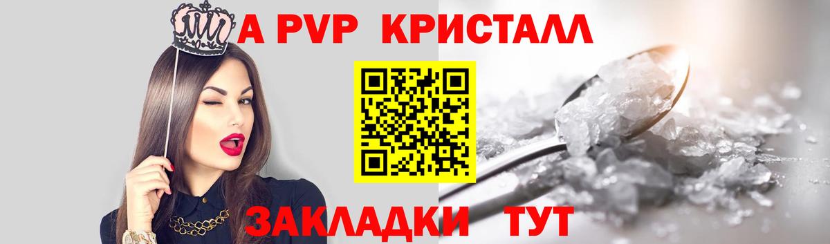 Кемерово  A-PVP  A-PVP мука  Вход с VPN  A PVP кристаллы 