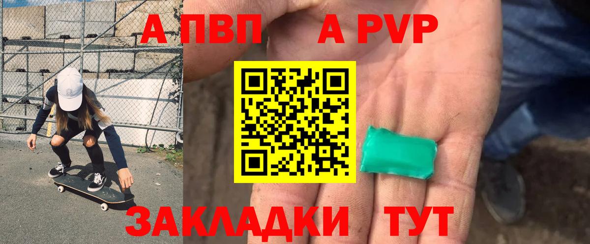A PVP крисы CK Кемерово