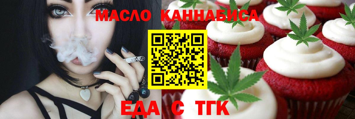 Canna-Cookies конопля  Вход с VPN  Кемерово 