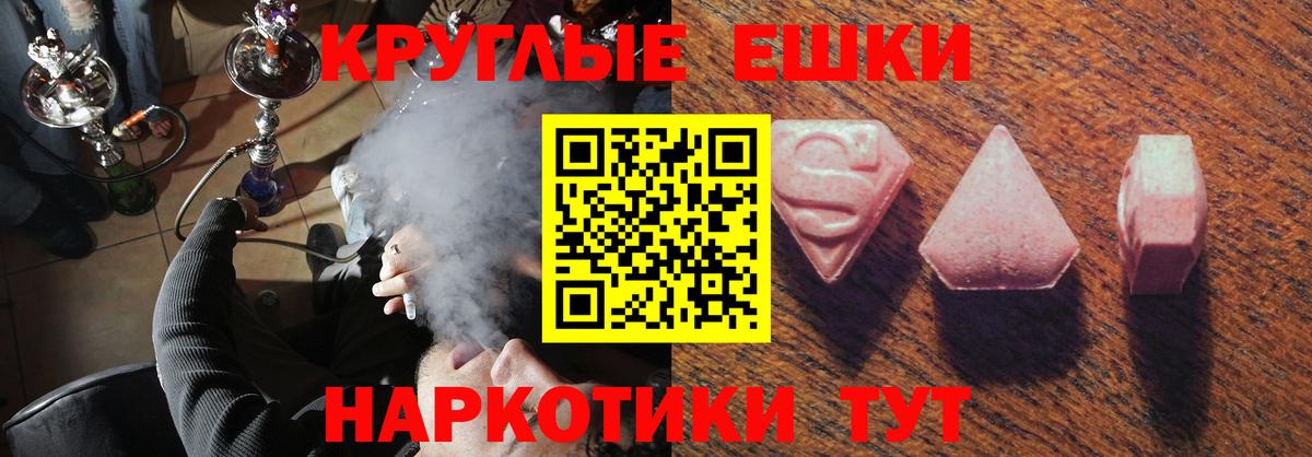 Экстази таблы Кемерово