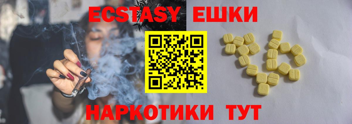 ЭКСТАЗИ таблы  Вход с VPN  Кемерово  ЭКСТАЗИ 250 мг 