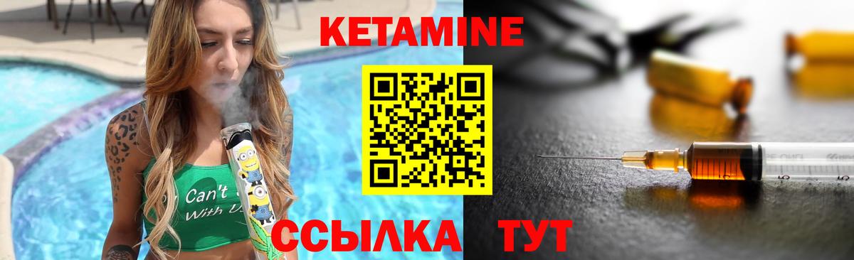 Кетамин VHQ Кемерово