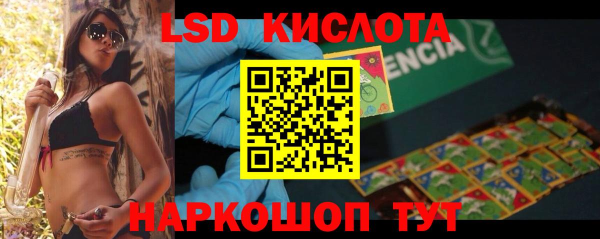 Кемерово  ЛСД экстази кислота  Вход с VPN 