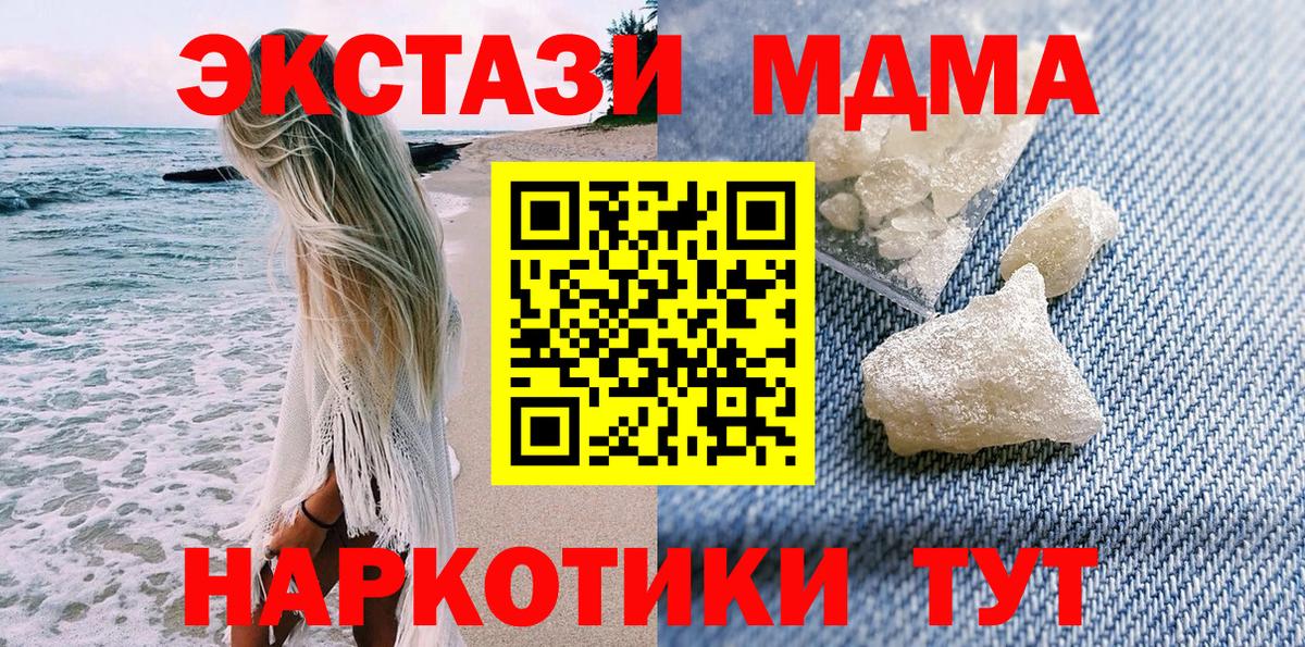 МДМА молли  Вход с VPN  Кемерово  MDMA crystal 