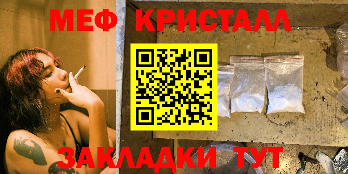Мефедрон mephedrone  Вход с VPN  Кемерово  МЕФ кристаллы 