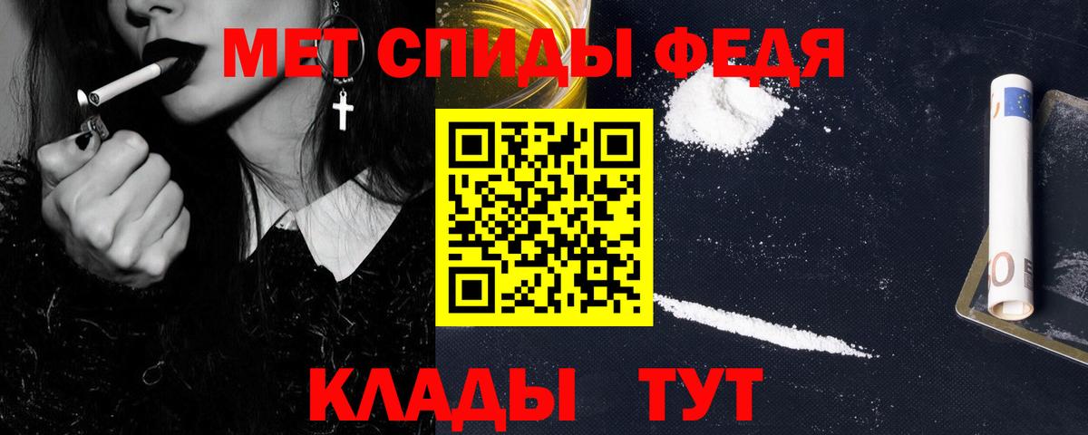 Первитин винт  Вход с VPN  МЕТАМФЕТАМИН  Кемерово 