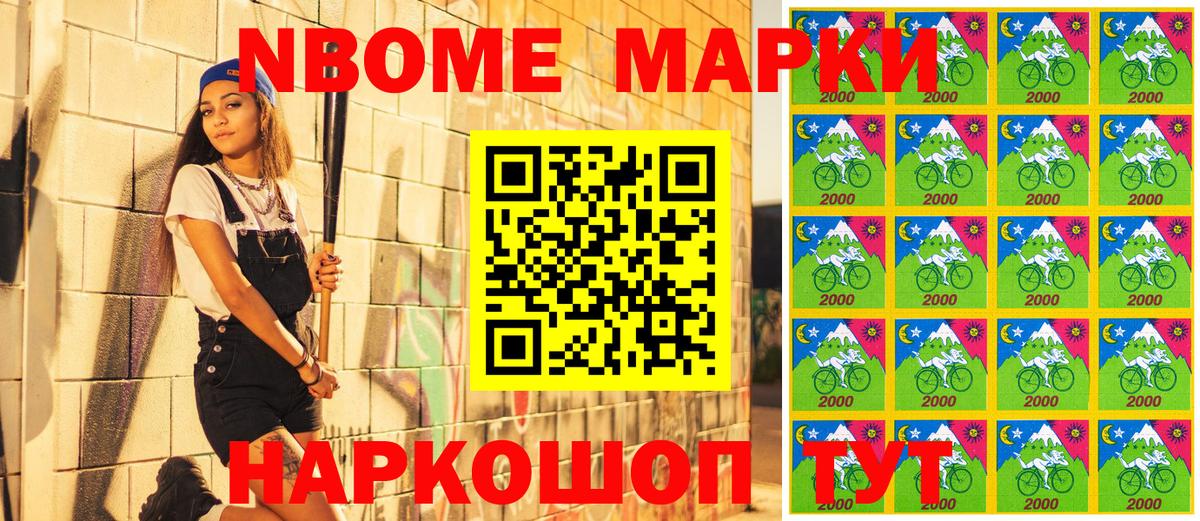 Марки 25I-NBOMe 1500мкг Кемерово