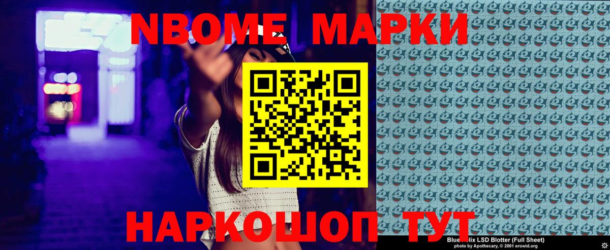 Марки N-bome 1,8мг  Марки 25I-NBOMe  Марки N-bome 1,8мг  Кемерово  Вход с VPN 