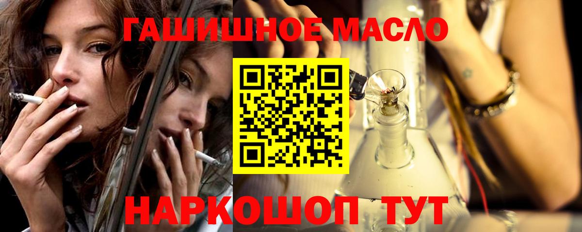 Дистиллят ТГК вейп с тгк  Дистиллят ТГК жижа  Кемерово  Вход с VPN 