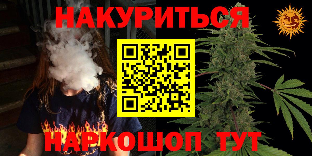 Бошки марихуана планчик  Марихуана гибрид  Вход с VPN  Бошки марихуана гибрид  Бошки Шишки AK-47  Кемерово 